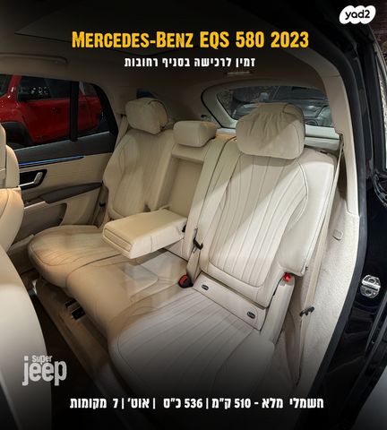 מרצדס-בנץ EQS