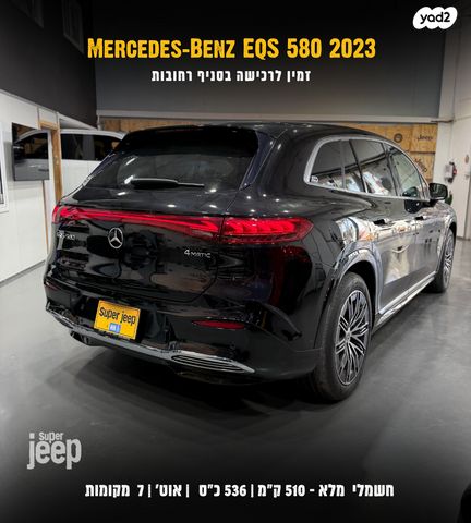 מרצדס-בנץ EQS