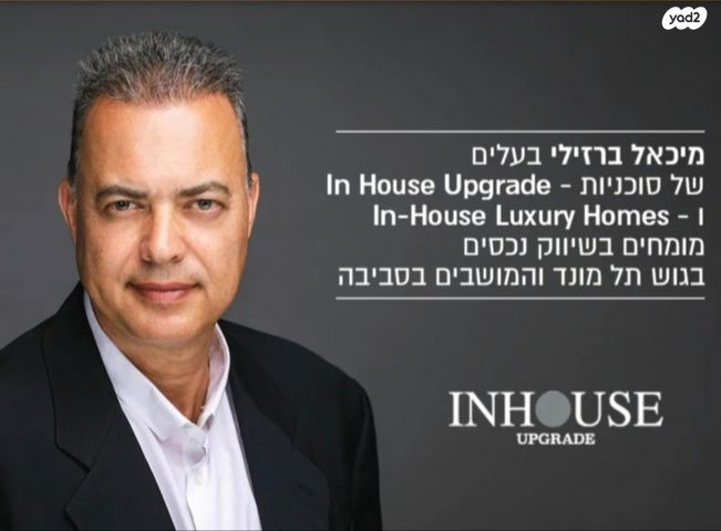 דו משפחתי, תל מונד