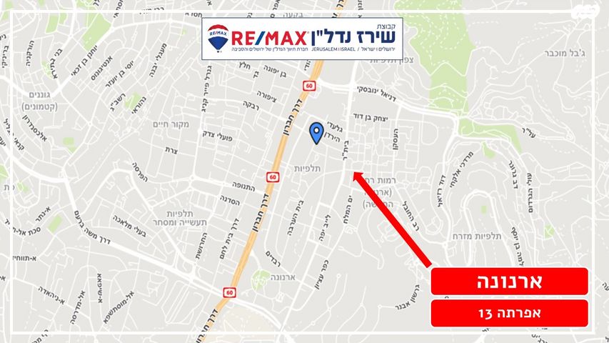 דירה, אפרתה 13, תלפיות, ירושלים