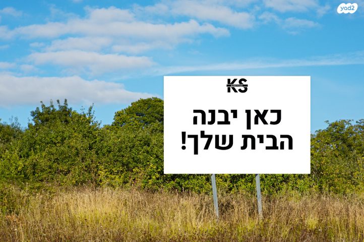 מגרשים