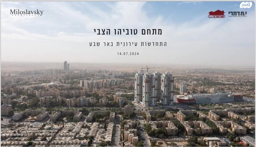 דירה, הצבי 55, שכונה ה', באר שבע