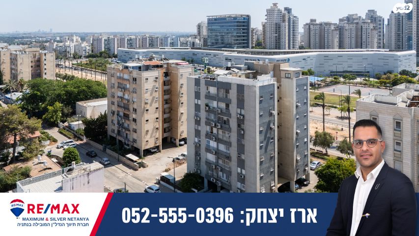 דירה, נתניה