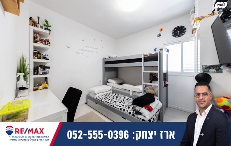 דירה, נתניה