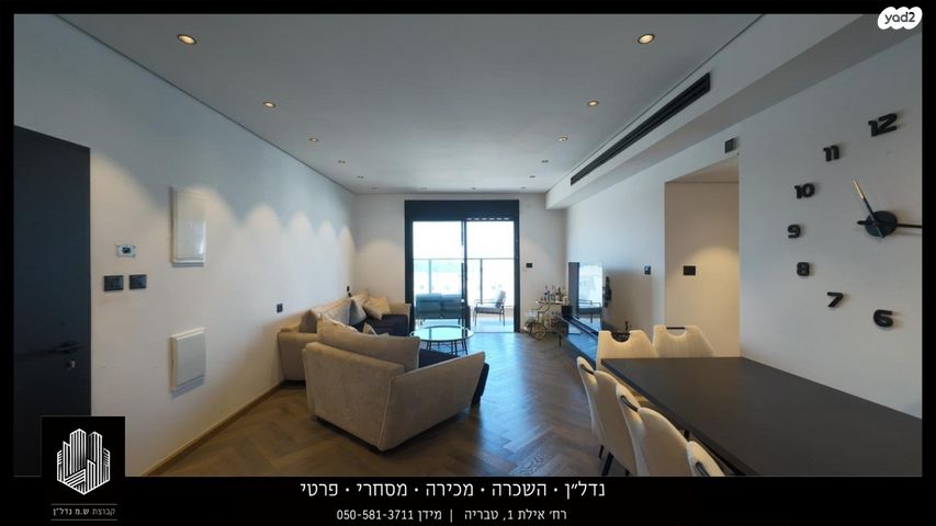 גג/ פנטהאוז, חיים הרצוג, שאר העיר, מגדל העמק