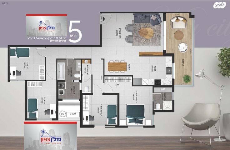 דירה, עפולה