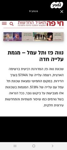 נווה פז
