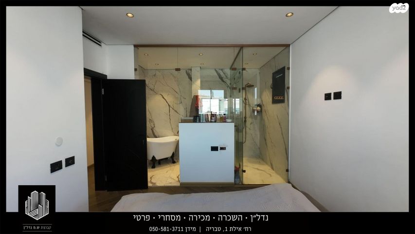 גג/ פנטהאוז, חיים הרצוג, שאר העיר, מגדל העמק