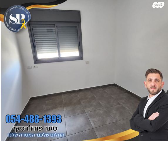 דירה, עפולה