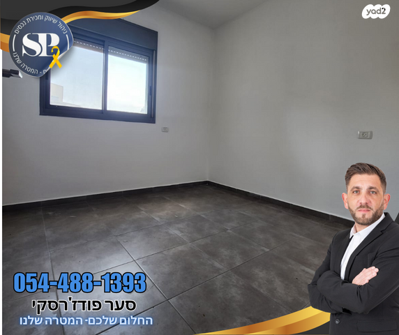 דירה, עפולה