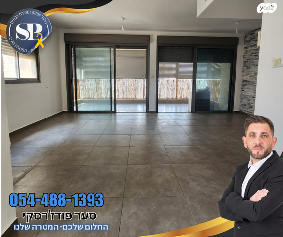 דירה, עפולה