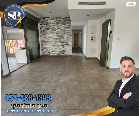 דירה, עפולה