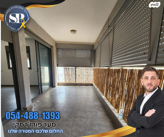 דירה, עפולה