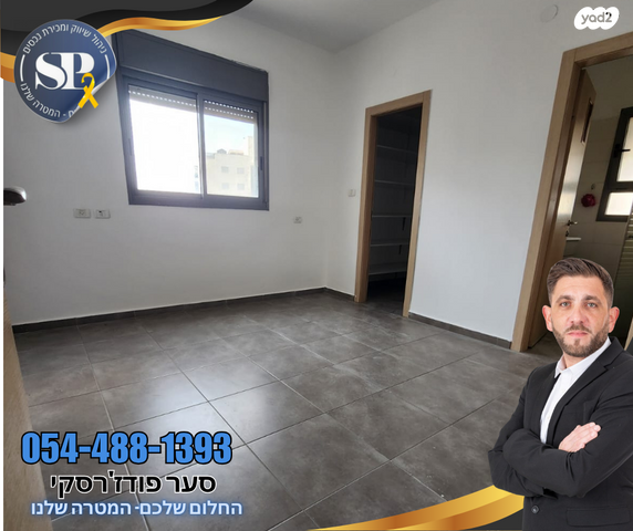 דירה, עפולה