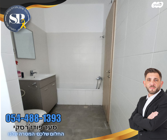 דירה, עפולה