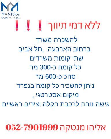 גני שרונה, קרית הממשלה