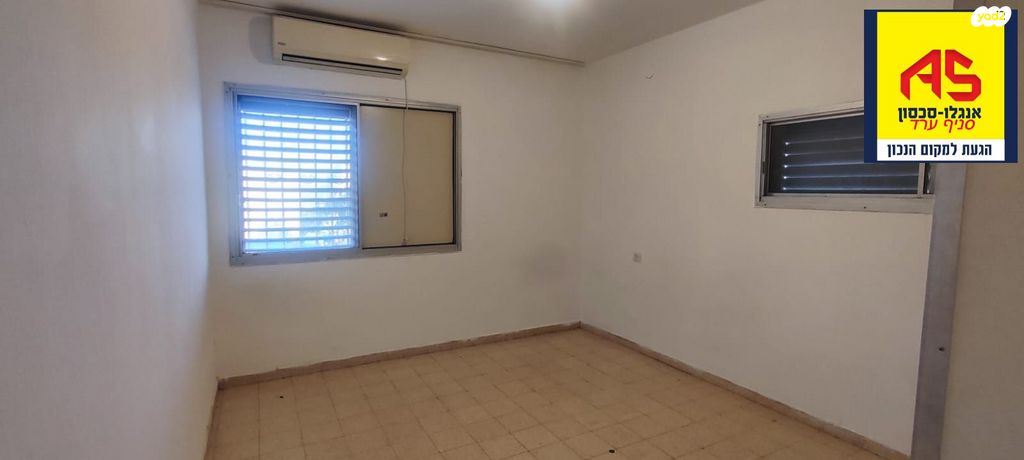 דירה, אפק, נעורים, ערד