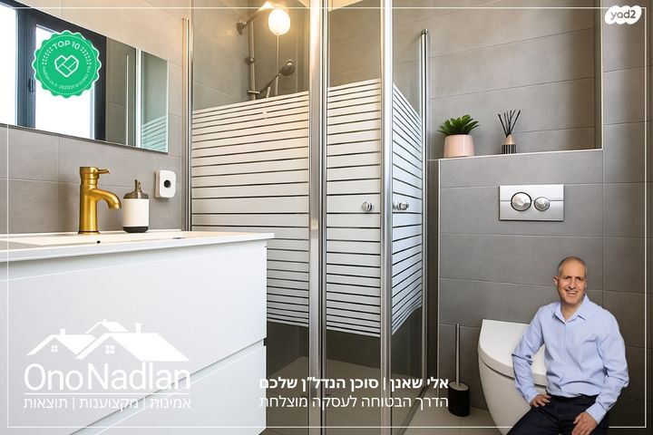 דירה, קיראון, קרית אונו