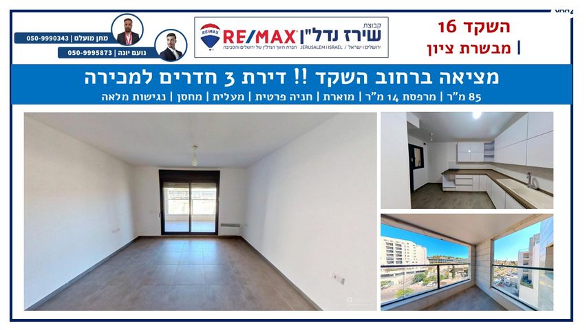 השקד 