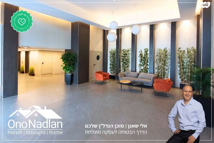 דירה, קיראון, קרית אונו