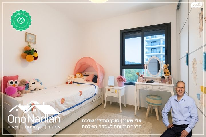 דירה, קיראון, קרית אונו