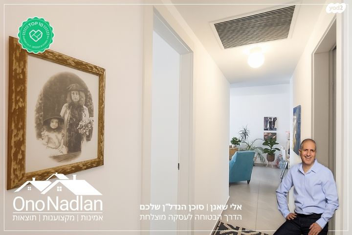 דירה, קיראון, קרית אונו