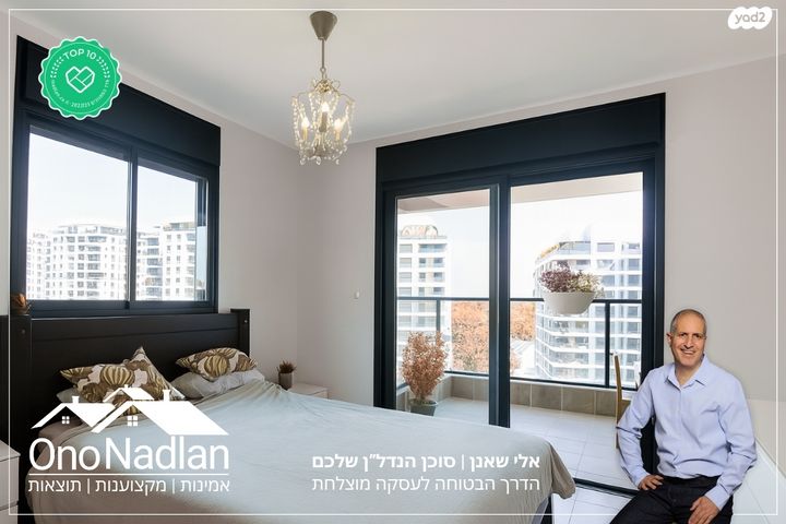 דירה, קיראון, קרית אונו