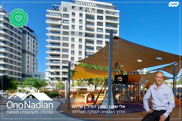 דירה, קיראון, קרית אונו