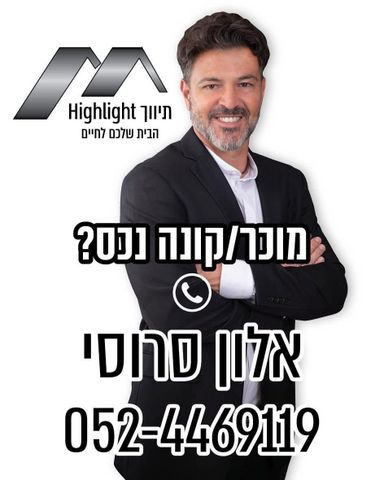 דירה, אלוף רחבעם זאבי, הדר המושבות החדשה / אם המושבות החדשה, פתח תקווה