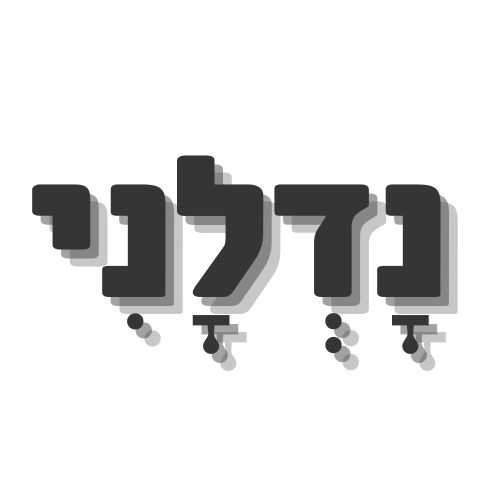 מרכז העיר דרום