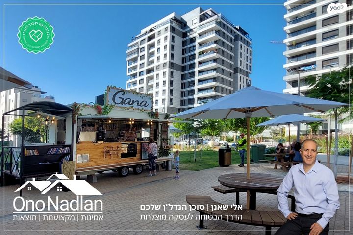 דירה, קיראון, קרית אונו