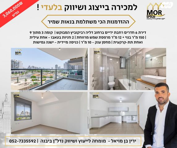 דליה רביקוביץ 