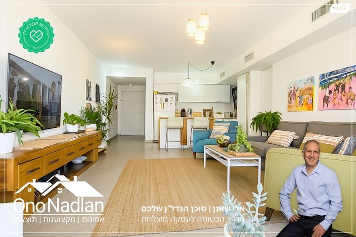 דירה, קיראון, קרית אונו