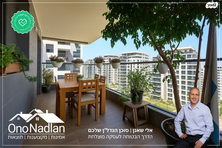 דירה, קיראון, קרית אונו