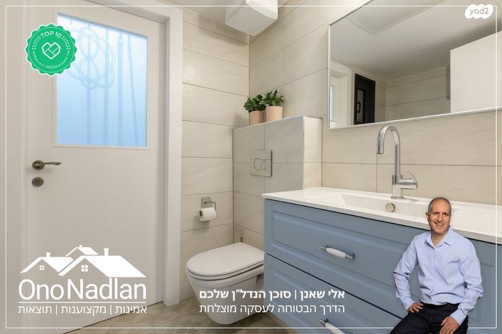 דירה, קיראון, קרית אונו