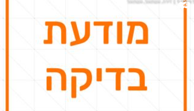 משרדים