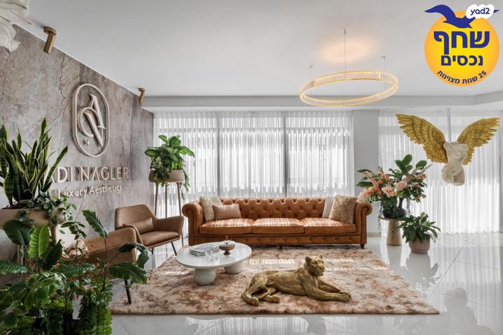 כפר סבא הירוקה