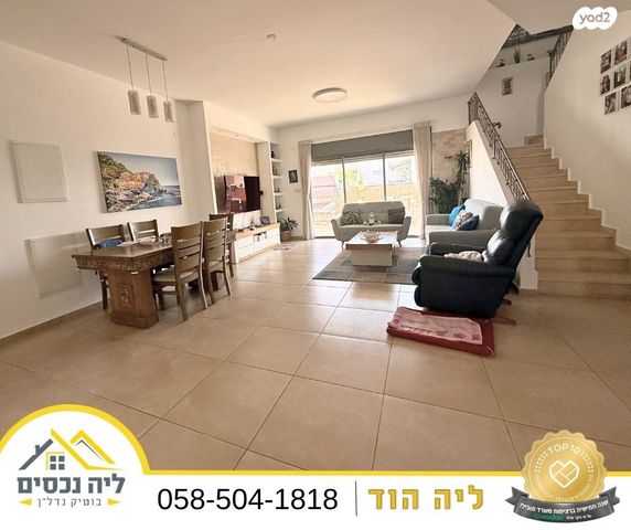 דופלקס, כפר סבא הירוקה, כפר סבא