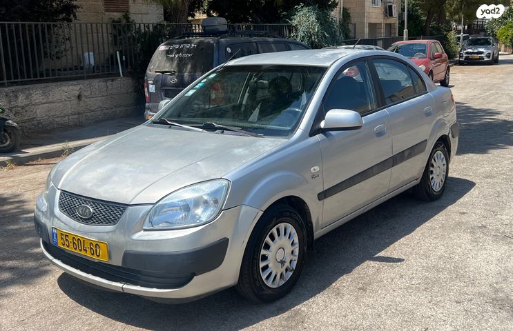 קיה ריו