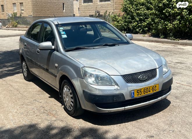 קיה ריו
