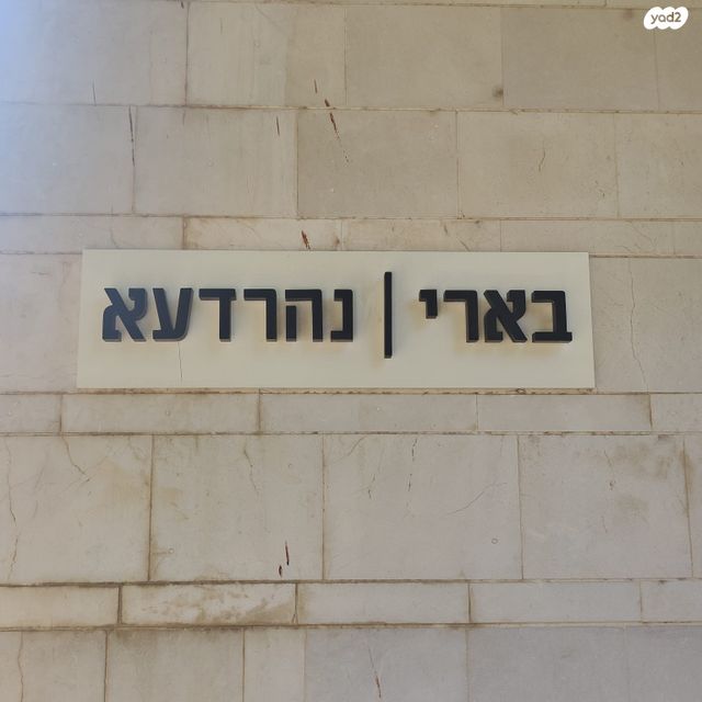 בארי 8