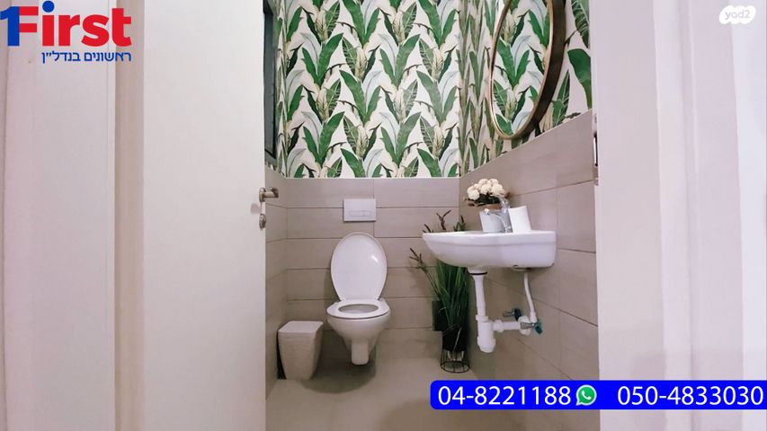 דירת גן, דרך בר יהודה, עמק הכרמל, נשר