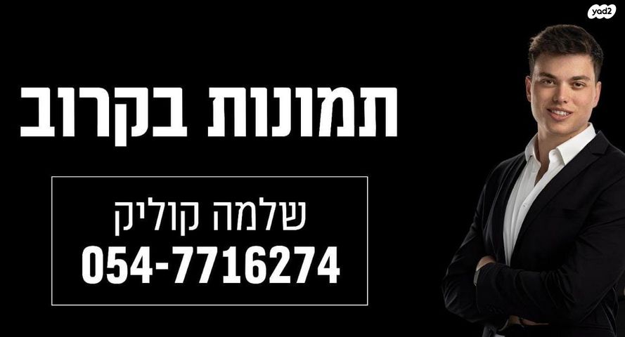 דרך זאב ז'בוטינסקי 