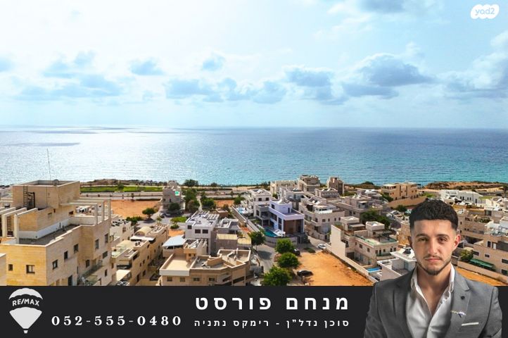 דירת גן, בני בנימין 23, גלי הים, נתניה