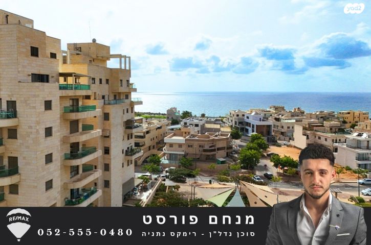 דירת גן, בני בנימין 23, גלי הים, נתניה