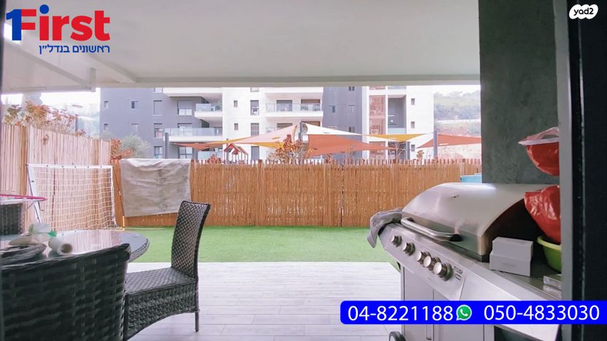 דירת גן, דרך בר יהודה, עמק הכרמל, נשר