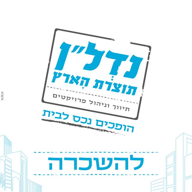 דירה, ירושלים, הדר מרכז, חיפה