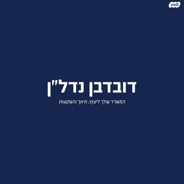 נאות שמיר