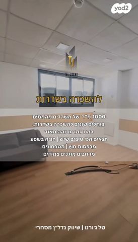 משרדים, שדרות
