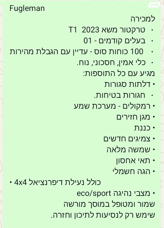 סאגווי